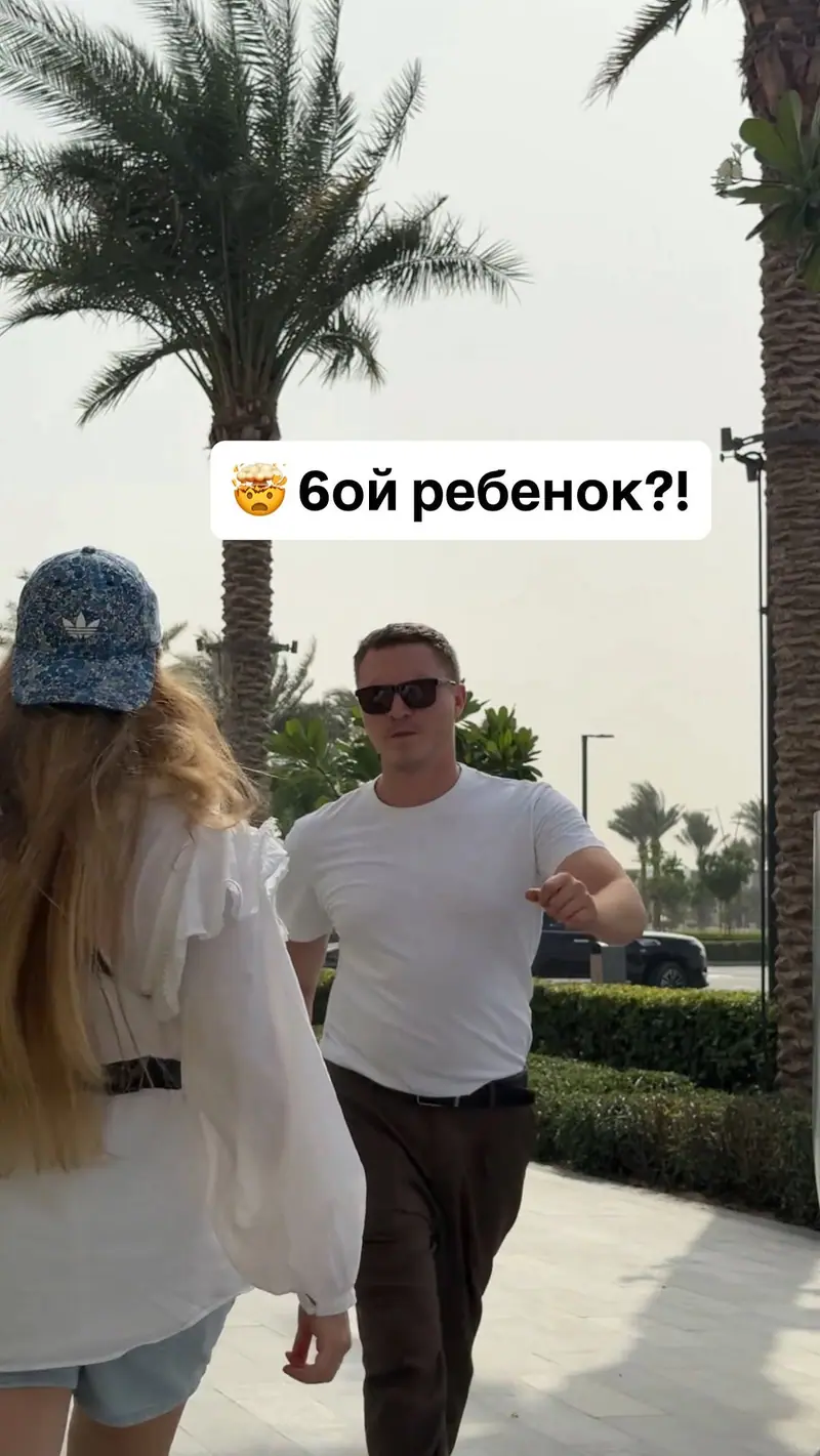 Шестой ребёнок?!